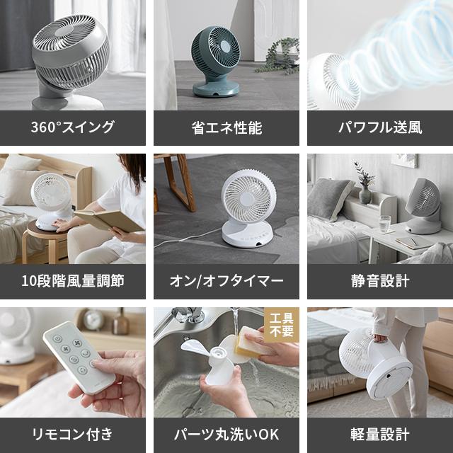 本日P+4％ サーキュレーター マイナスイオン搭載 プレミアムタイプ DCモーター 26畳 リモコン付き 360°首振り 扇風機 ファン 節電 360度首振り 節電 爆買 | MODERN DECO | 04