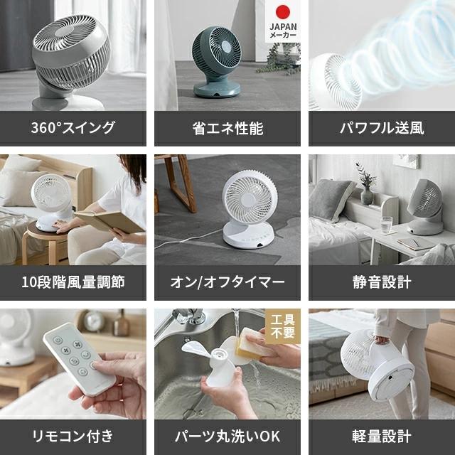 サーキュレーター ACモーター 4段階風量調整 18畳 リモコン付き おしゃれ 360°首振り 扇風機 ファン 節電 360度首振り 節電 静音 1年保証 | MODERN DECO | 01