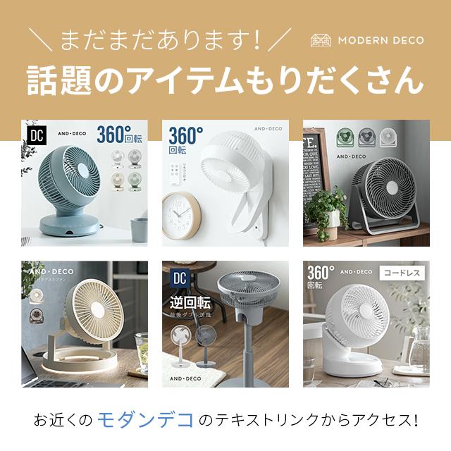 サーキュレーター ACモーター 4段階風量調整 18畳 リモコン付き おしゃれ 360°首振り 扇風機 ファン 節電 360度首振り 節電 静音 1年保証 | MODERN DECO | 15