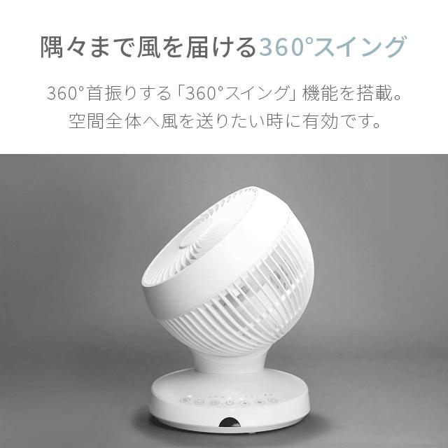 サーキュレーター ACモーター 4段階風量調整 18畳 リモコン付き おしゃれ 360°首振り 扇風機 ファン 節電 360度首振り 節電 静音 1年保証 | MODERN DECO | 03