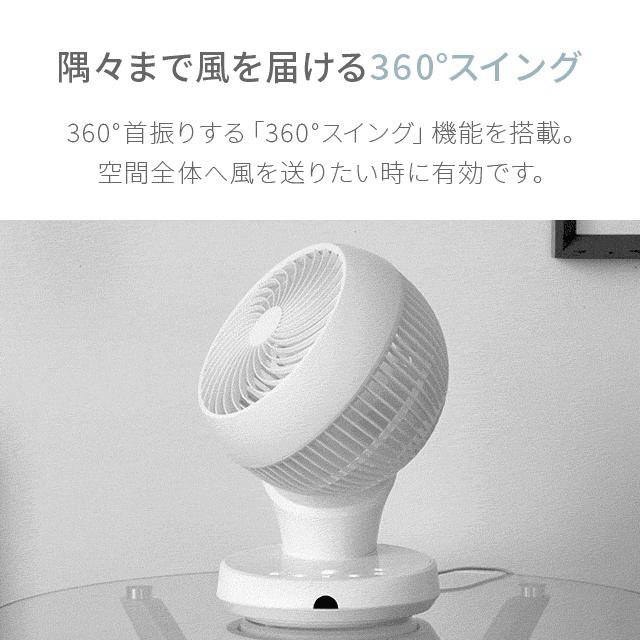 360°首振り サーキュレーター 扇風機 DCモーター 18畳 リモコン付き 省エネ 節電 DCファン 360度首振り 熱中症対策 おしゃれ 切タイマー付き｜don2｜08