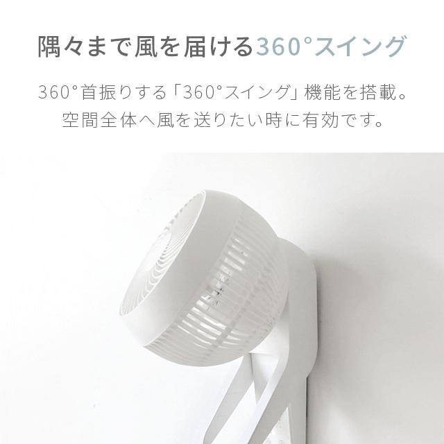 【全品P5倍 5/25】 扇風機 壁掛け サーキュレーター 扇風機 小型 おしゃれ 360 首振り acモーター 3D首振り リモコン付き 24畳 節電 AND・DECO 節電 1年保証｜don2｜09