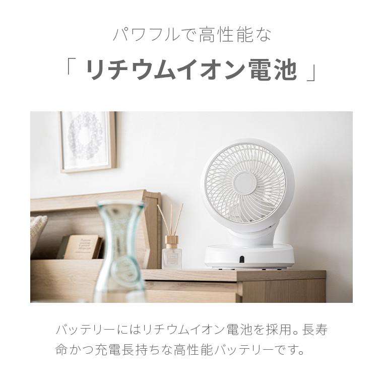6日迄P+4% サーキュレーター dc 扇風機 小型 おしゃれ 360 首振り dcモーター バッテリー式 8段階 オフタイマー コードレス AND・DECO 節電 1年保証 爆買 | MODERN DECO | 04