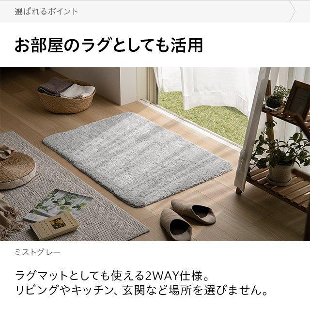 バスマット タオル地 6色 60×90cm 丸洗い可能 足ふきマット