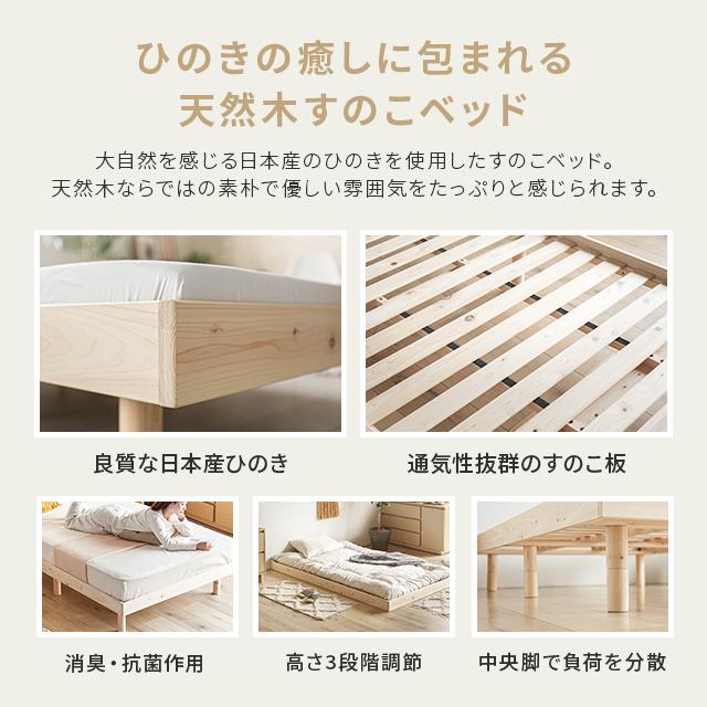 MODERN DECO すのこベッド シングル 檜ベッド 国産ヒノキ ひのき MODERN DECO すのこベッド シングル 檜ベッド 国産ヒノキ ひのき