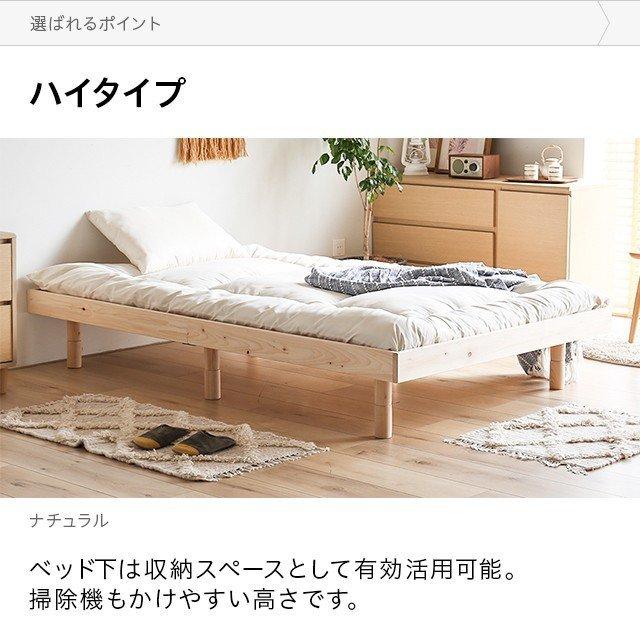 MODERN DECO（モダンデコ） すのこベッド セミダブル 檜ベッド 国産