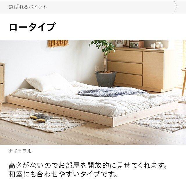 MODERN DECO すのこベッド セミダブル 檜ベッド 国産ヒノキ