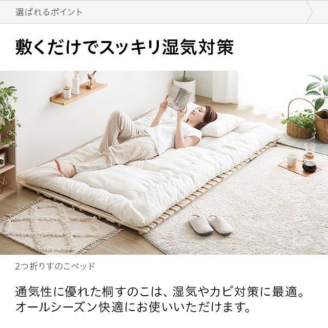 セミダブルすのこベッド 梅雨のカビ対策に セミダブル］ 3つ折りすのこ 