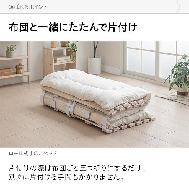 MODERN DECO すのこマット ロール式 すのこベッド シングル 耐 MODERN DECO すのこマット ロール式 すのこベッド シングル 耐