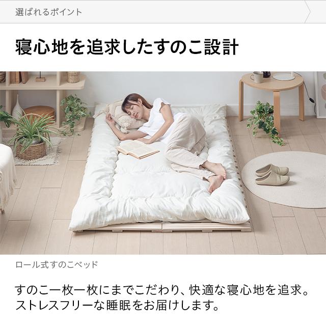 MODERN DECO すのこマット ロール式 すのこベッド シングル 耐 MODERN DECO すのこマット ロール式 すのこベッド シングル 耐