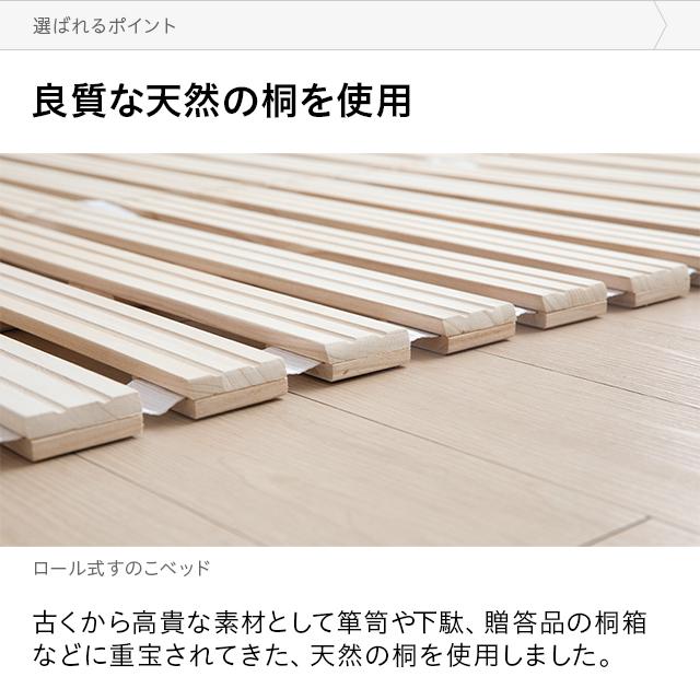 MODERN DECO ベッド すのこマット ロール式 セミダブル すのこ