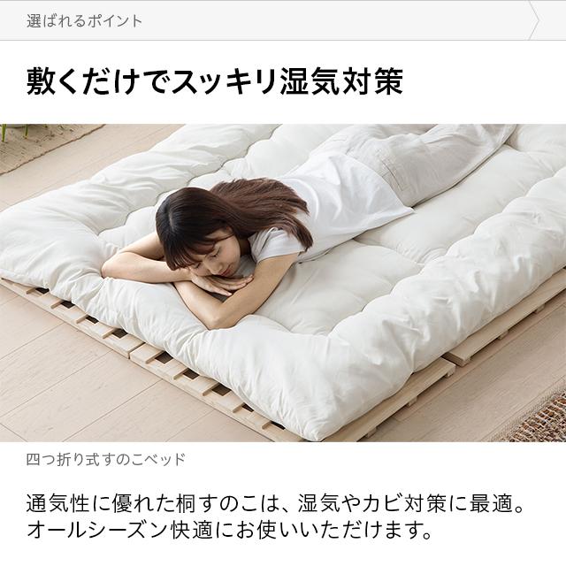 MODERN DECO（モダンデコ） すのこマット 四つ折り すのこベッド