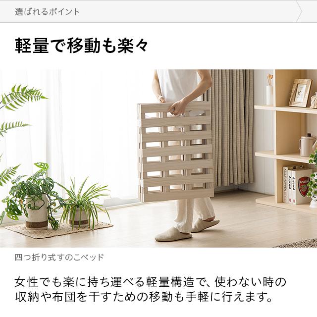 MODERN DECO（モダンデコ） すのこマット 四つ折り すのこベッド