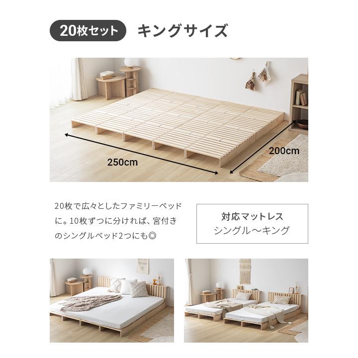 すのこベッド ジョイントパレット シングル ダブル 20枚 MODERN DECO（モダンデコ） パレットベッド すのこベッド 20枚セット