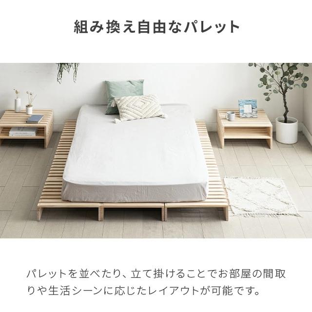 MODERN DECO（モダンデコ） パレットベッド 4枚セット シングルベッド