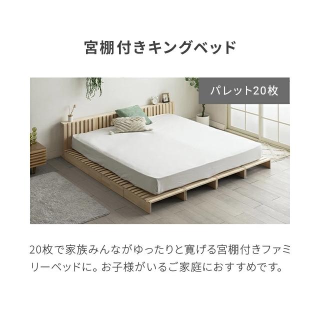 MODERN DECO（モダンデコ） 本日P+4％ パレットベッド 4枚セット