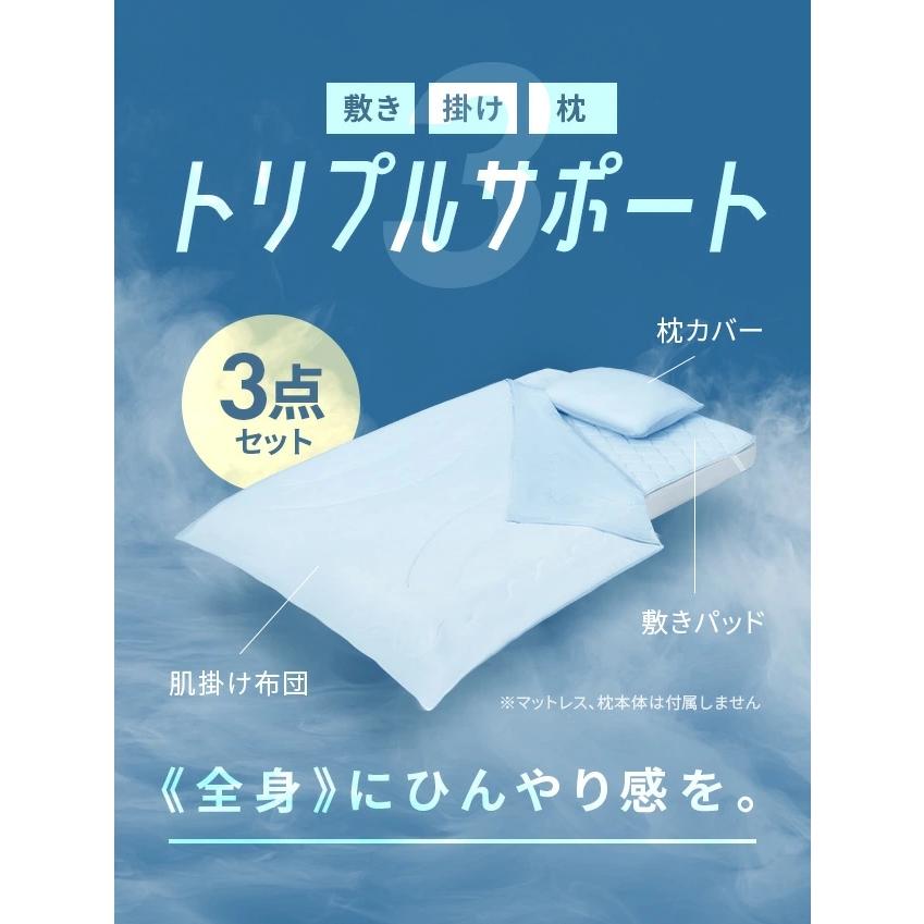 MODERN DECO 布団セット セミダブル 掛け布団 夏用 グラフェン