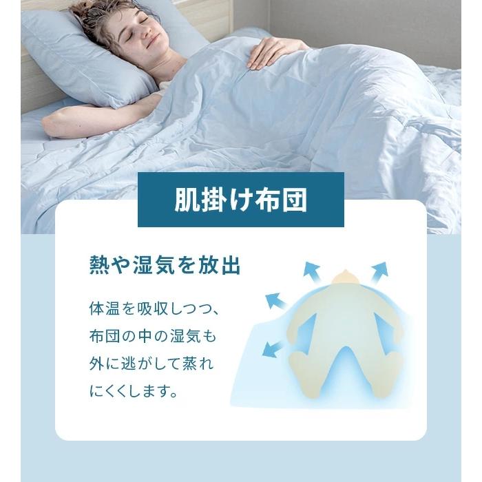 掛布、暑がりの人用セット　セミダブル 楽天市場】【本日18時〜6H全品P5倍】日本製 洗える布団セット