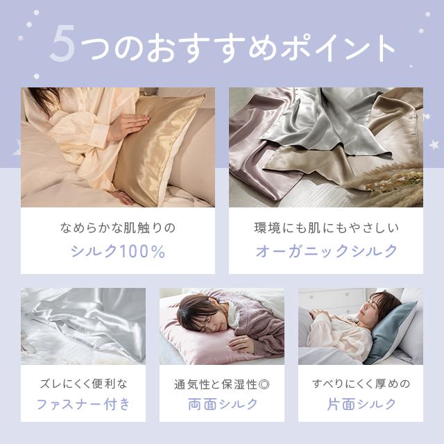 MODERN DECO（モダンデコ） シルク 枕カバー シルク枕カバー