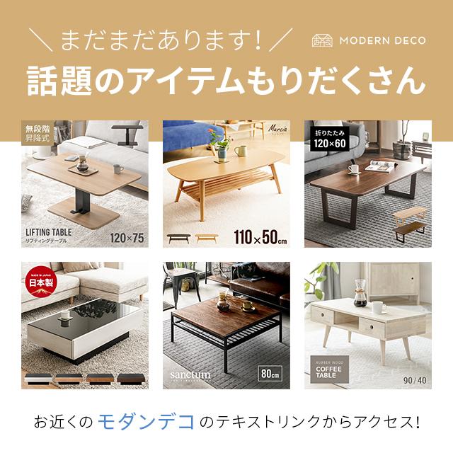 センターテーブル 正方形 送料無料 68cm おしゃれ テーブル ローテーブル リビングテーブル コーヒーテーブル 木製テーブル ウッドテーブル 収納付き 無垢材 モダンデコ 通販 Paypayモール