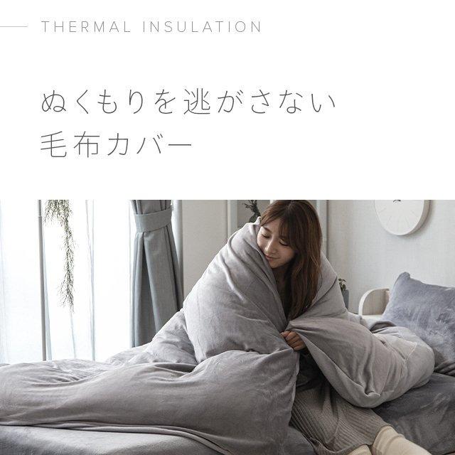 掛け布団カバー ダブル おしゃれ 布団を包める毛布 掛け布団 カバー かけ布団カバー かわいい 暖かい 洗える | MODERN DECO | 09
