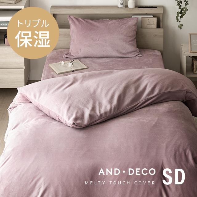 掛け布団カバー セミダブル おしゃれ 布団を包める毛布 掛け布団 カバー かけ布団カバー かわいい 暖かい 洗える | MODERN DECO