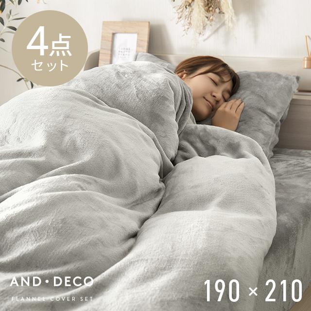 MODERN DECO 布団カバー 4点セット ダブル 北欧 フランネル 子供 MODERN DECO 布団カバー 4点セット ダブル 北欧 フランネル 子供