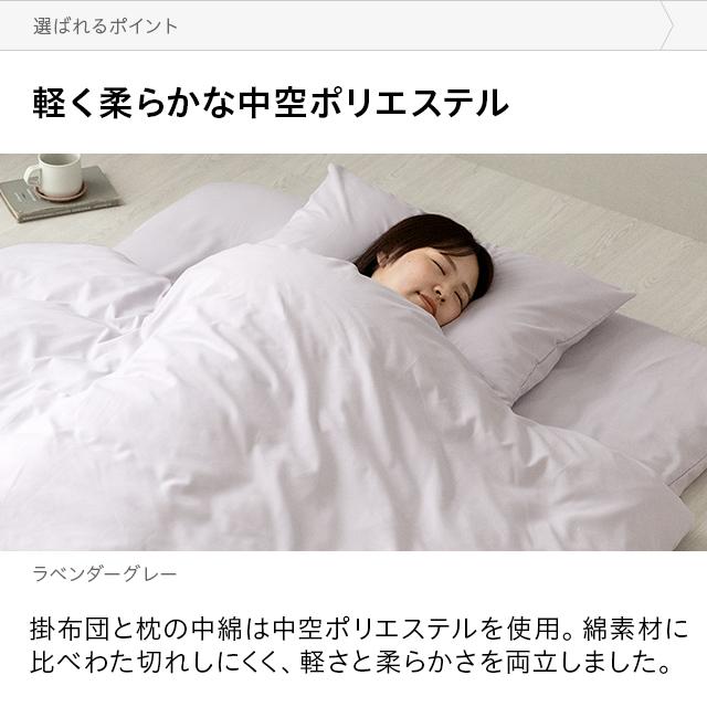 グレー ダブル布団セット ポリエステル