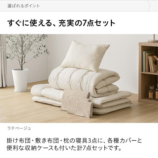 セミダブル・軽量布団7点セット 洗える寝具【枕・布団カバー・収納ケース付】 MODERN DECO 布団セット 7点セット セミダブル 敷布団 掛け布団