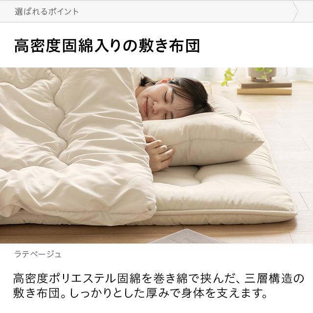 MODERN DECO（モダンデコ） 布団セット 5点セット ダブル 敷布団