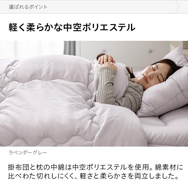 008 セット確認用 グレー ダブル布団セット ポリエステル