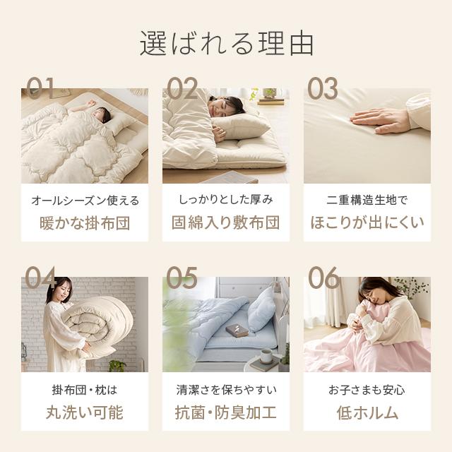 布団セット 4点セット セミダブル 敷布団 掛け布団 枕 収納袋 固綿入り 洗える 抗菌 防臭 防カビ 収納ケース付 掛布団 敷き布団 組布団 | MODERN DECO | 06