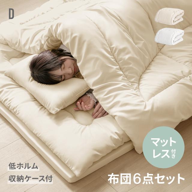 MODERN DECO 布団6点セット ダブル 布団セット マットレス付き MODERN DECO 布団6点セット ダブル 布団セット マットレス付き