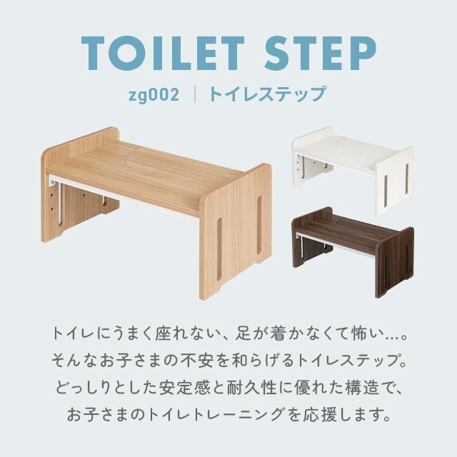 MODERN DECO（モダンデコ） 踏み台 トイレステップ トイトレ 子供