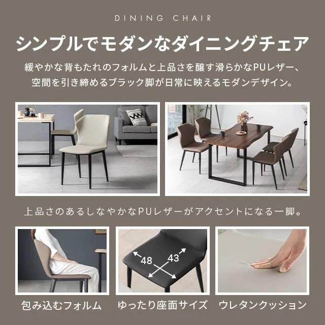 MODERN DECO（モダンデコ） ダイニングチェア おしゃれ 2脚 チェア