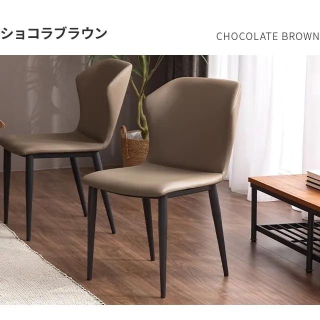 MODERN DECO（モダンデコ） ダイニングチェア おしゃれ 2脚 チェア