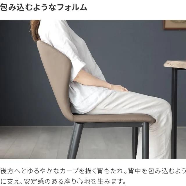 MODERN DECO（モダンデコ） ダイニングチェア おしゃれ 2脚 チェア