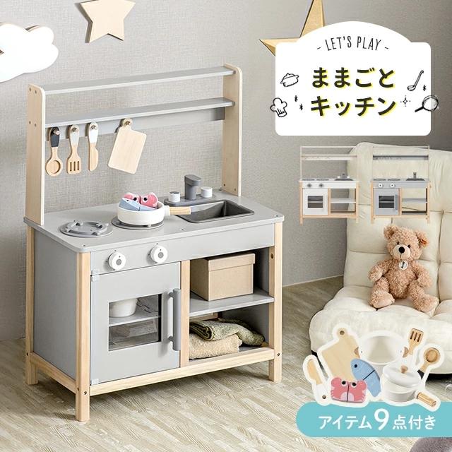 おままごと ままごとセット キッチン 木製 付属品付き ごっこ