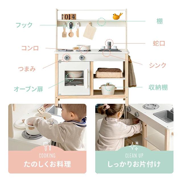 MODERN DECO（モダンデコ） おままごと ままごとセット キッチン 木製