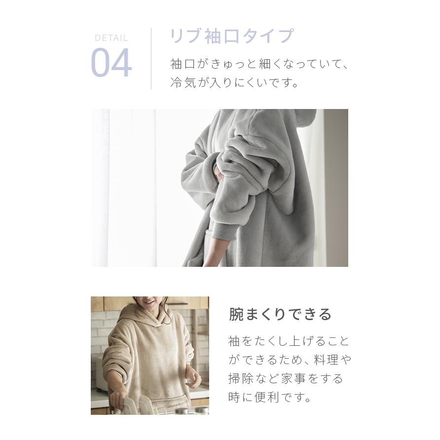 着る毛布 ルームウェア かわいい ボア付き フリーサイズ もこもこ 部屋着 パジャマ 秋冬 あったか | MODERN DECO | 12