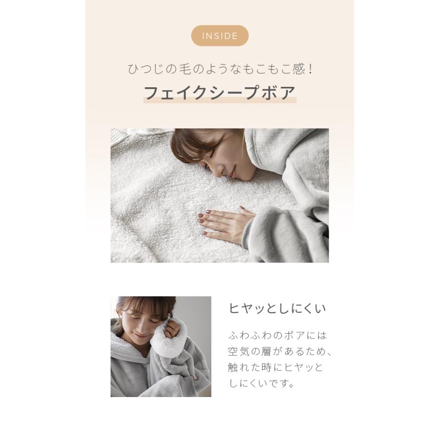 着る毛布 ルームウェア かわいい ボア付き フリーサイズ もこもこ 部屋着 パジャマ 秋冬 あったか | MODERN DECO | 05