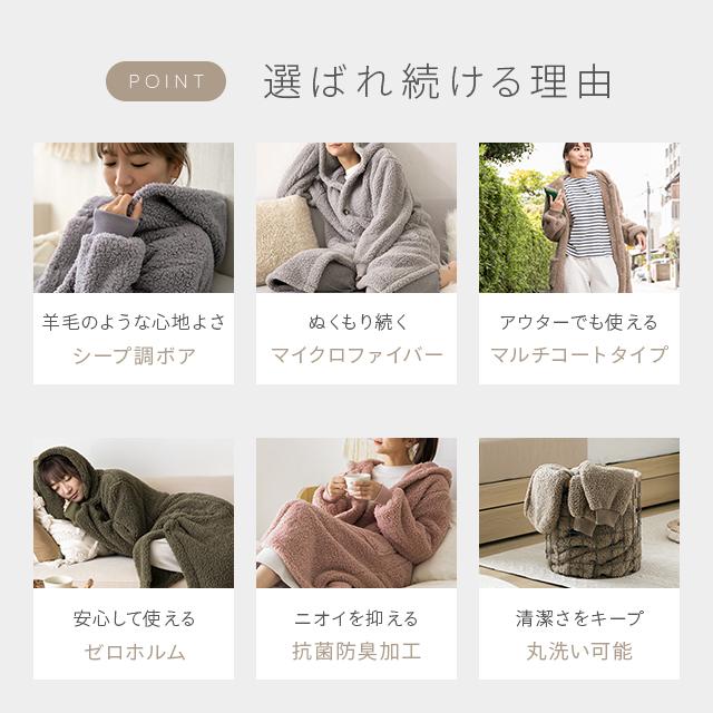 MODERN DECO（モダンデコ） 着る毛布 ルームウェア かわいい ショート