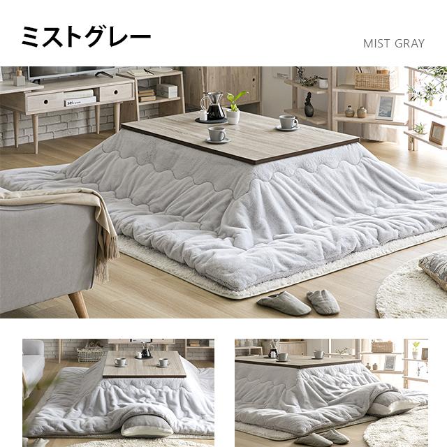 MODERN DECO（モダンデコ） こたつ布団 ラビットファータイプ 長方形