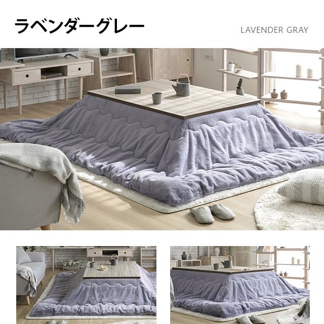 MODERN DECO（モダンデコ） こたつ布団 ラビットファータイプ 長方形