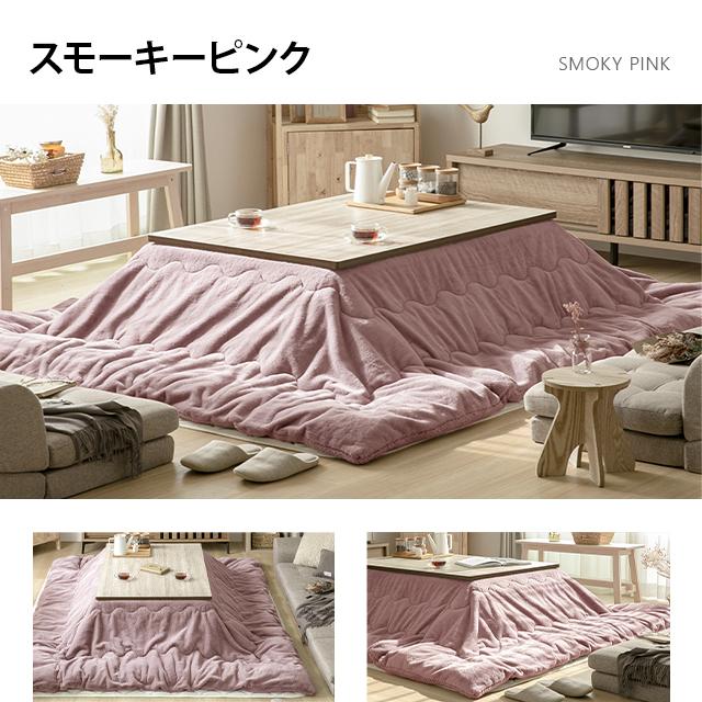 MODERN DECO（モダンデコ） こたつ布団 ラビットファータイプ 長方形