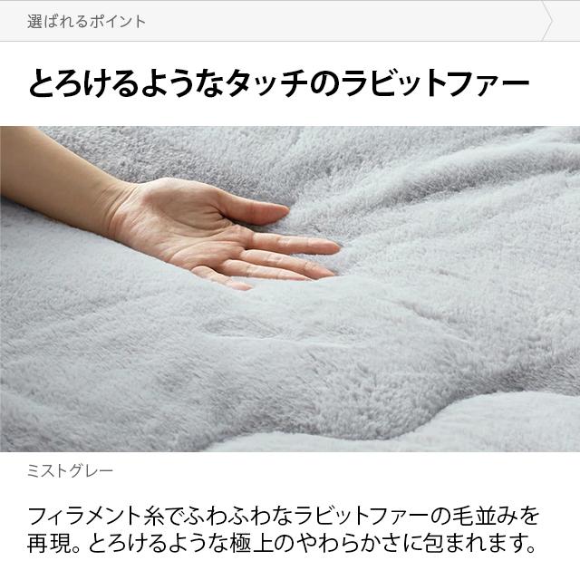 MODERN DECO（モダンデコ） こたつ布団 ラビットファータイプ 長方形