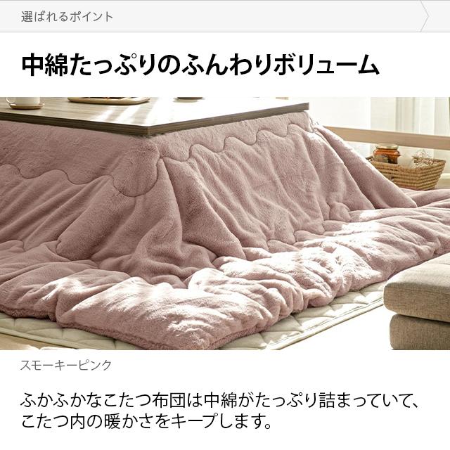 日本製ラビットファー調こたつ布団205x205cm こたつ掛布団（741） 日本製ラビットファー調こたつ布団205x205cm こたつ掛布団（741） 日本