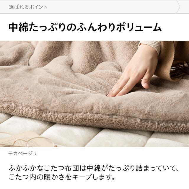 MODERN DECO こたつ布団 ラビットファータイプ 円形 直径205cm MODERN DECO こたつ布団 ラビットファータイプ 円形 直径205cm