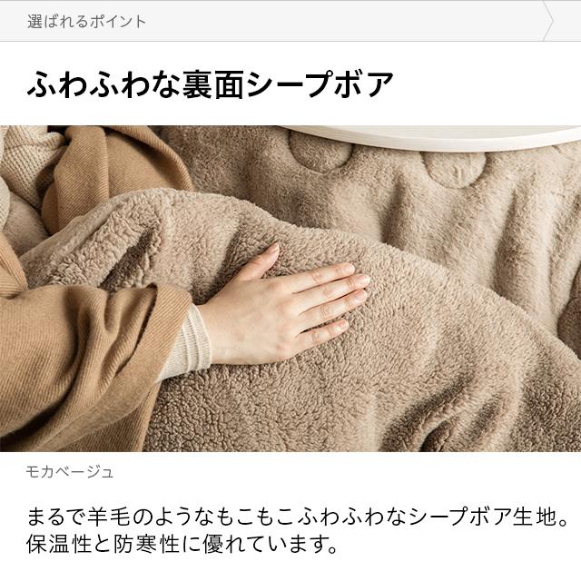 MODERN DECO（モダンデコ） こたつ布団 ラビットファータイプ 円形