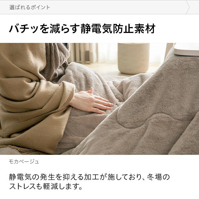 【送料無料・新品未使用】こたつ布団 オシャレ モダン 北欧風 かわいい 人気 MODERN DECO（モダンデコ） こたつ布団 ラビットファータイプ 正方形